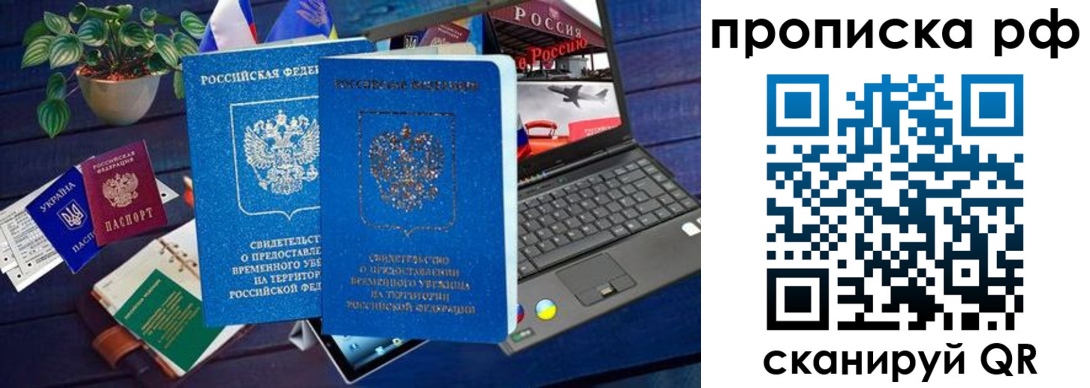 временная прописка в Калуге