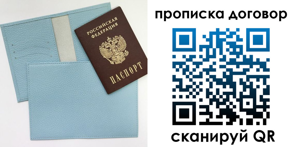 прописка законно в Калуге